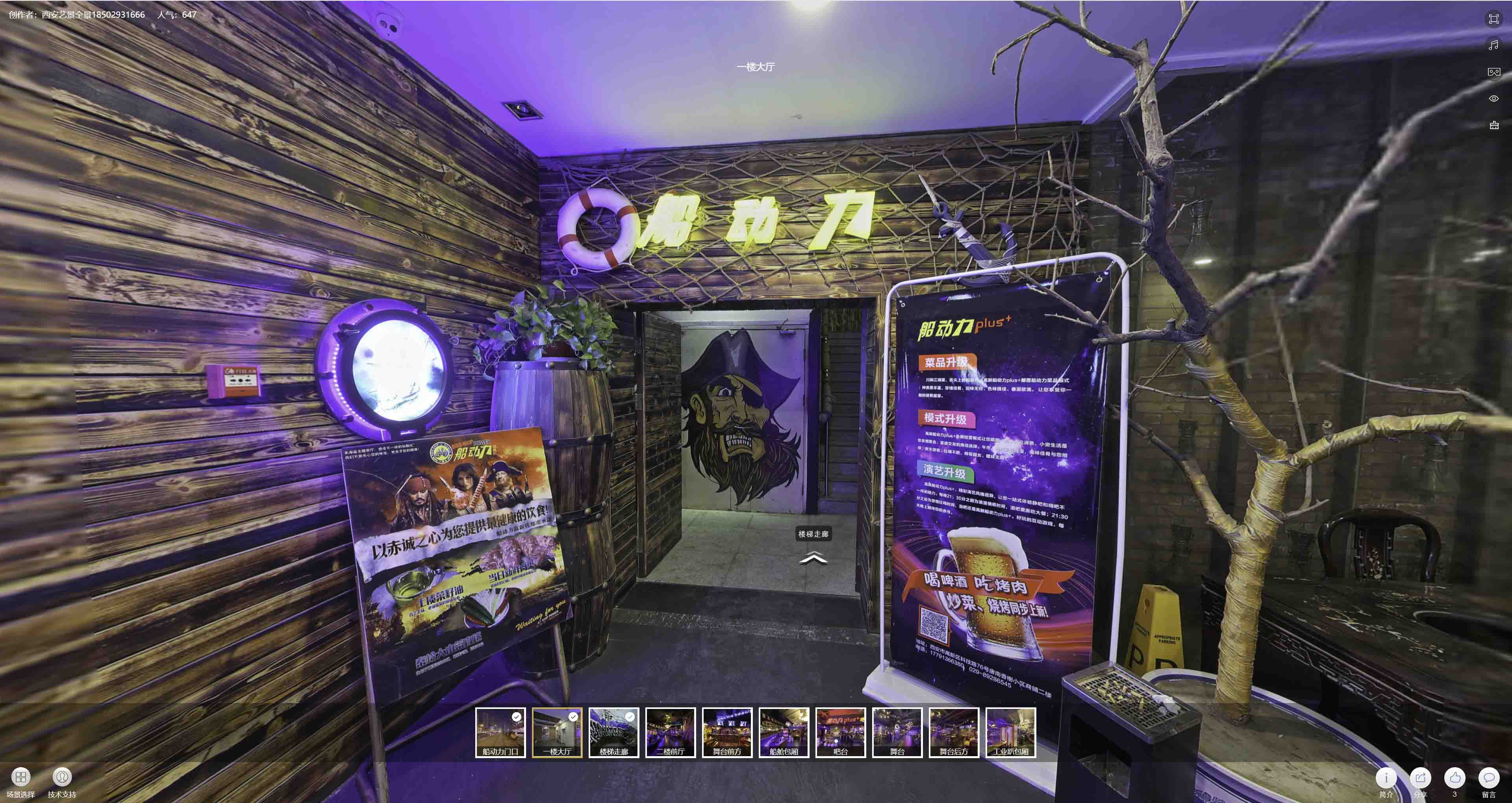 乐昌VR全景拍摄与虚拟现实技术：区别、联系及其在各行业的应用前景